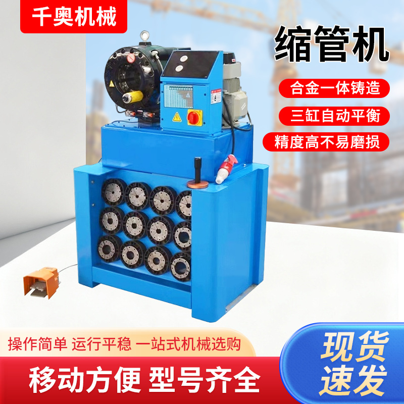 钢管缩管机液压油管胶管缩管机器设备全自动缩管扣压机压管机