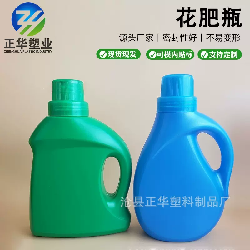 【行家选】500ml花肥营养液瓶子 肥料液体瓶 洗衣液包装瓶 塑料瓶