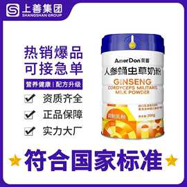 美盾人参蛹虫草奶粉300g罐装厂家可批发成人奶粉o em调制乳粉