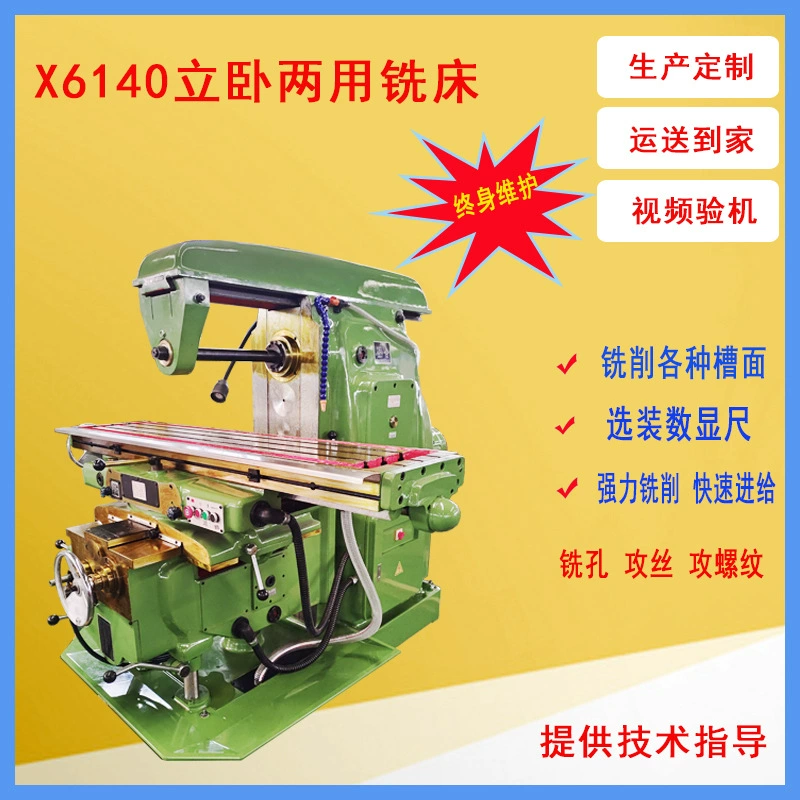 Фабрика Lunan Hon Hai производит фрезерный станок с горизонтальным подъемным столом X6140