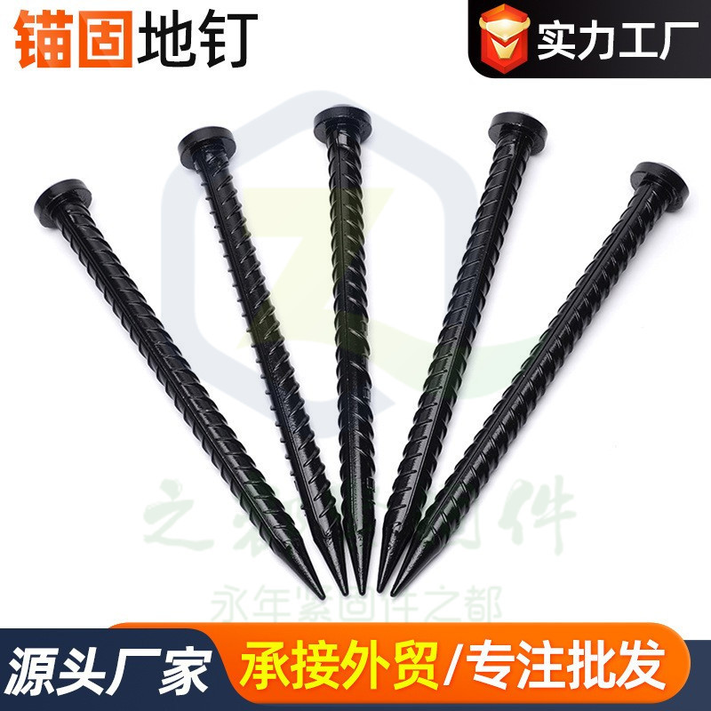 锚固地钉帐篷钉搭帐篷天幕配件大号钉子户外露营沙滩营地钉加粗