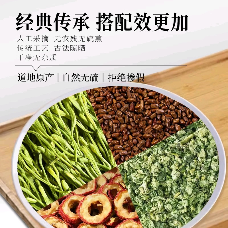 Hawthorn Cassia Seed Lotus Leaf Honeysuckle Tea Shan Zha Jue Ming Zi He Ye Jin Yin Hua 150g 30 Pyramid Bags quality and texture