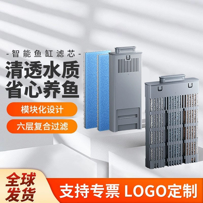 Xiao Miaojia смарт-аквариум фильтр Оригинальный подлинный модуль фильтрации биохимический фильтр Физический фильтр используется в течение шести месяцев