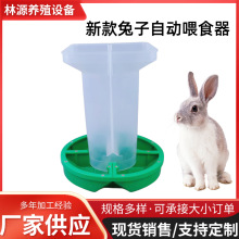 兔子自动喂食器兔子食盆白兔鸢尾料盒兔用塑食槽料槽自动兔子料筒