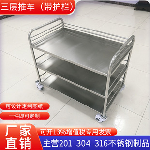 304 Stainless Steel Three-Layer Trolley Double-Layer Turnover Cart Transport Cart Fully Welded Dust-Free Workshop Logistics Cart Silent