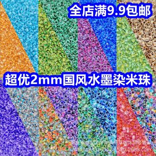 ����2mm���Lˮī��Ⱦ����Ⱦо����ɢ��diy�ֹ��������������