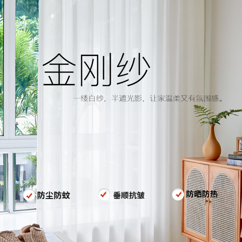Cross-Border Gauze Curtain Diamond Gauze Anti-Scratch Wear-Resistant Semi-Transparent Balcony Bedroom Bay Window White Simple White Modern Curtain Gauze Curtain