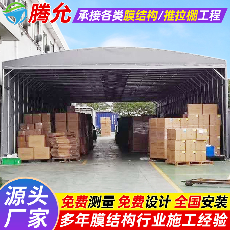 户外钢架结构移动雨篷 自贡折叠收缩推拉蓬 工厂遮阳仓库活动雨棚