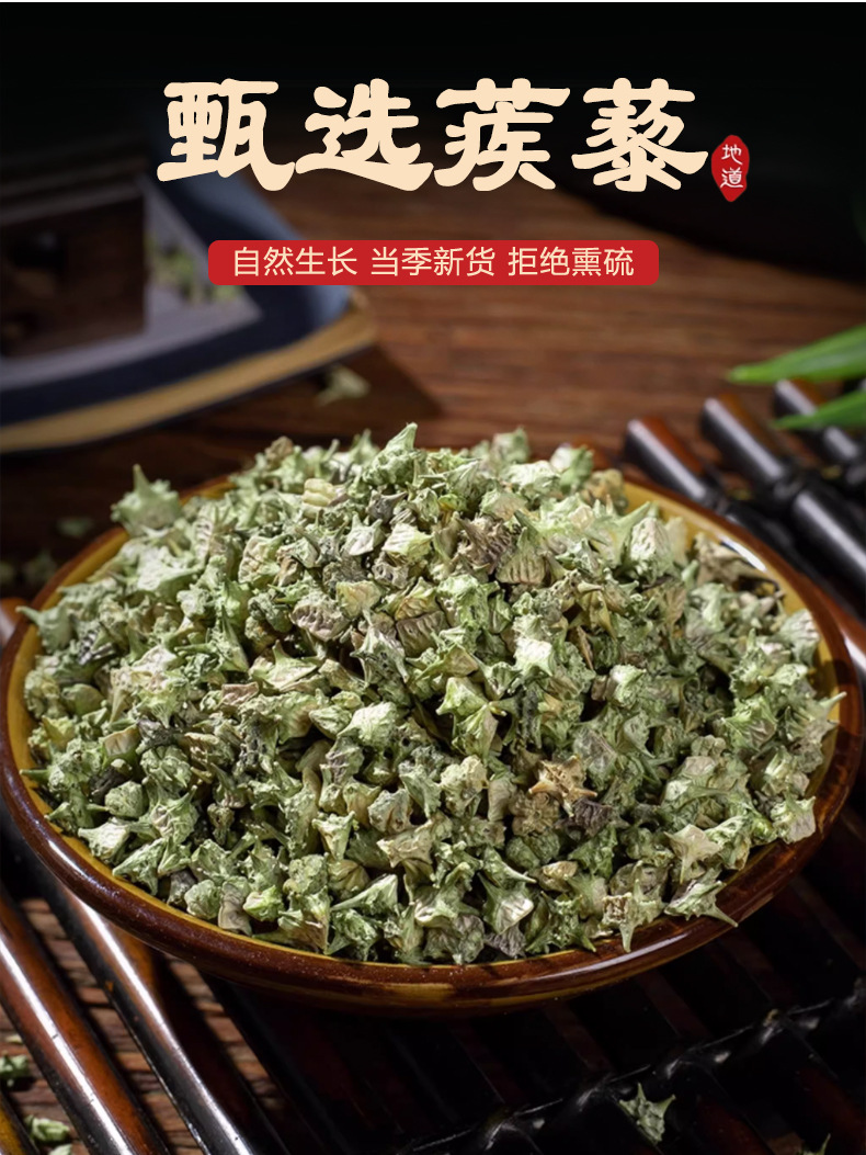 Tribulus Fruit Ji Li 蒺藜 Dried Puncturevine Caltrop Whole Herb Traditional TCM Herbal Supply 500g key features