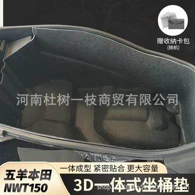 Suitable for 25 Models of Honda Nwt150 Integrated Felt Seat Liner Pad Motorcycle Modification Parts Silent Seat Cushion Accessories