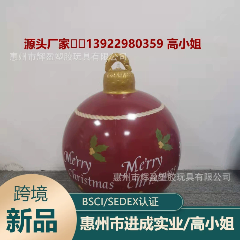 Горячая распродажа ПВХ надувной Рождественский шар украшение атмосфера макет дует портативный мяч детский пляжный мяч в наличии поколение волос