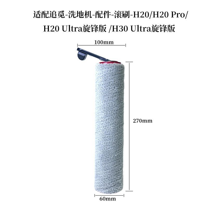 洗地机配件大全扫地机器人耗材主刷吸尘器配件滤芯地刷洗地机滚刷|undefined