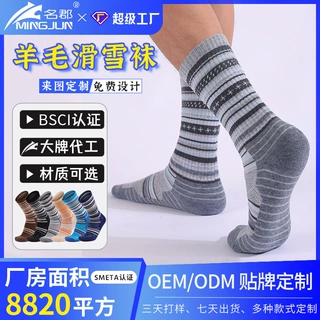 防滑保暖运动滑雪袜子成人雪地毛巾底中筒袜跨境美利奴羊毛袜定制