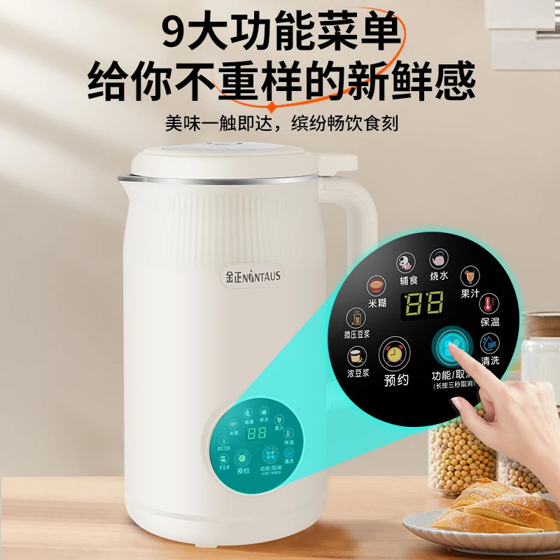 Jinzheng 1.6L 大容量全自動壁破壊機家庭用壁破壊多機能フィルターフリー小型豆乳マシン|undefined