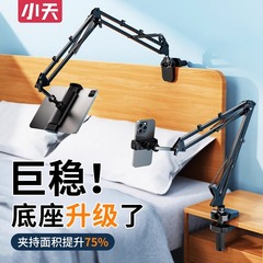 小天の携帯電話のタブレットの通用する支えの怠け者のベッドの頭の支えのデスクトップの腕の携帯電話の支えは神器を生放送します。