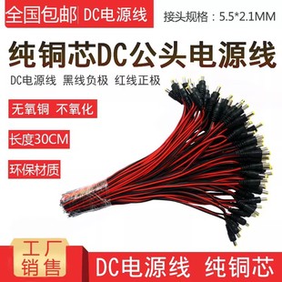 �O���ԴDC5.5*2.1�~о���^��12 24V�Դ��ĸ�^�� ֱ���t���Դ��