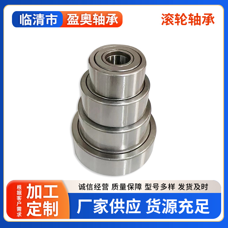 厂家直销滚轮轴承NATR15PP NATV15PP