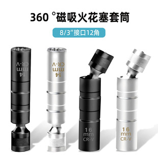 Yunbei Spark Plug Socket Wrench with Magnetic Suction 14mm 16mm Car Repair Burner Spark Plug Removal Tool