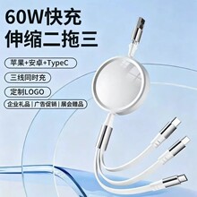 二拖三伸缩数据线100W超级快充便携充电线工厂批发可定制LOGO礼品