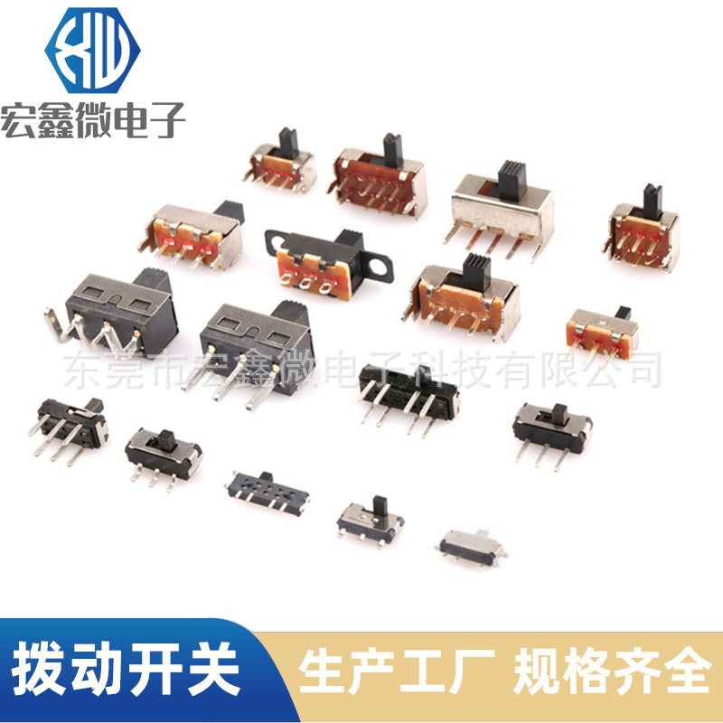 拨动开关SK22D07 SS12F15 MSK12C02 03 MSK12D19 23D19 MSS22C02