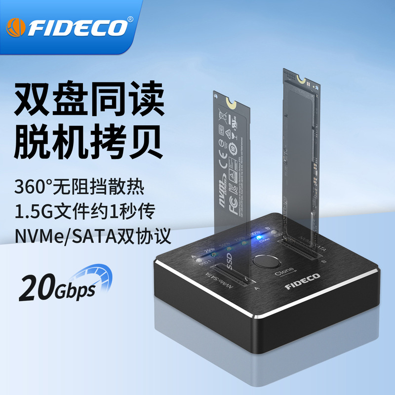 Fideco M2 Base Nvme Sata Dual Protocol Hard Drive Docking Station Pcie Ngff Offline Cloning