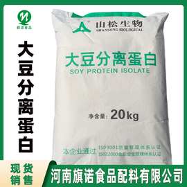 现货批发 食品级 大豆分离蛋白 肉制品 固体饮料 大豆分离蛋白