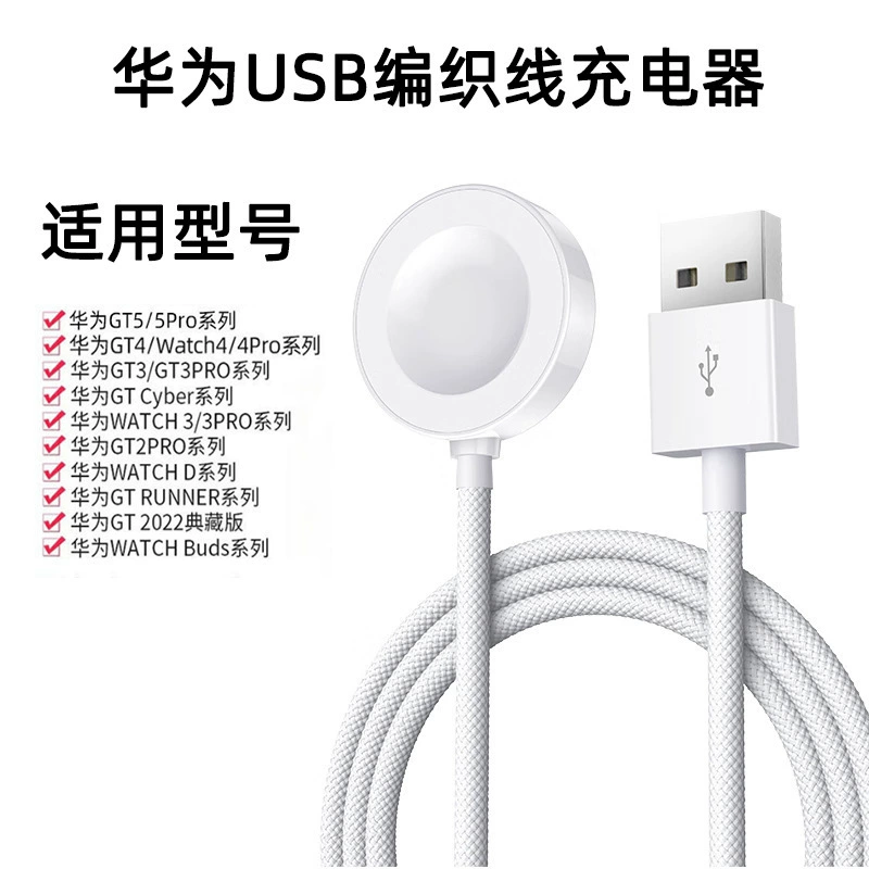 Huawei, часы, тканевая зарядка кабель зарядки