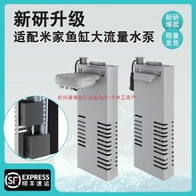 适配小米智能鱼缸改装升级古比鱼双水泵模块配件大流量物理过滤棉