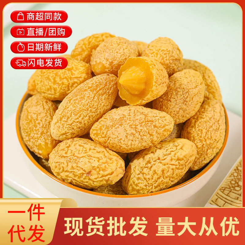 Nine-made licorice olive 500g yellow olive leisure snacks fresh sweet olive dried fruit Chaozhou specialty preserved fruit