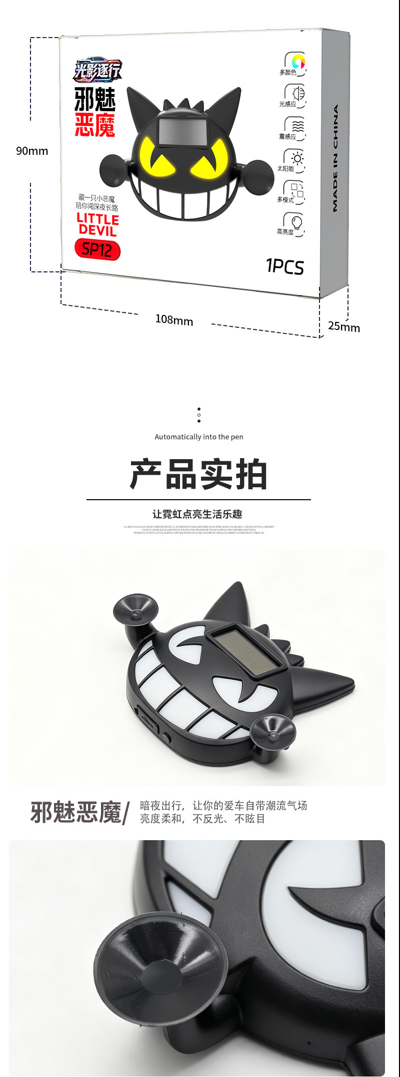 Cross-border solar-powered evil eye LED car ambient light, dynamic expression warning light for car rear window