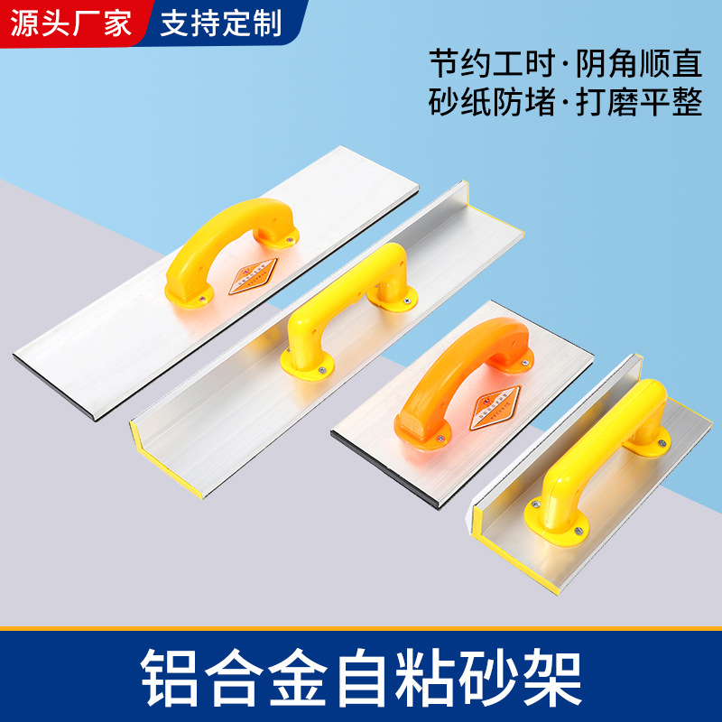 自粘打磨砂纸架砂纸手持打磨器加宽海绵砂纸架木工木雕铝合金砂架