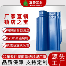 真赞琉璃瓦厂家直供自建房别墅农村房顶琉璃瓦防寒不开裂琉璃瓦片