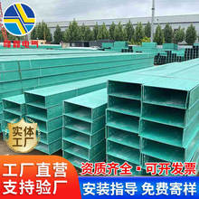 玻璃鋼纖維制品樹脂槽式電線電纜橋架高速大跨距梯式阻燃橋架