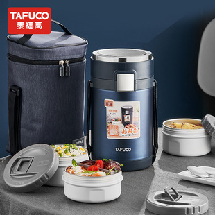 Japan taifugao new 4-layer anti-scald insulated lunch box 316 stainless steel full vacuum insulated barrel T0281