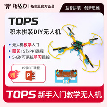 TOPS�eľƴ�bDIY�o�˙C������������Tƴ�b�w�������̲ٿ؟o�˙C