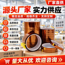 电子维修专用PI胶带 高温绝缘胶带 金手指胶带现货供应