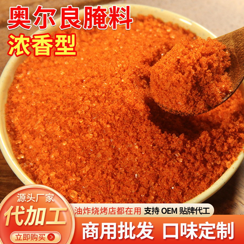 New Orleans Marinade Commercial Wholesale Large Package Strong Flavor Orleans Grilled Wings Chicken Legs Fried Chicken Barbecue Seasoning