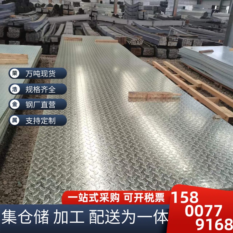 热镀锌花纹板2.0-10防滑楼梯花纹板1260*6000*5.0花纹板1500*6000