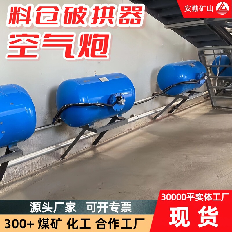 Pulse-Type Air Cannon Kqp-100L Unblocking and Flow-Aiding Air Cannon, Silo Unblocking Device, High-Temperature Resistant Arch-Breaking Device Pulse-Type Air Cannon Kqp-100L Unblocking and Flow-Aiding Air Cannon, Silo Unblocking Device, High-Temperature Resistant Arch-Breaking Device