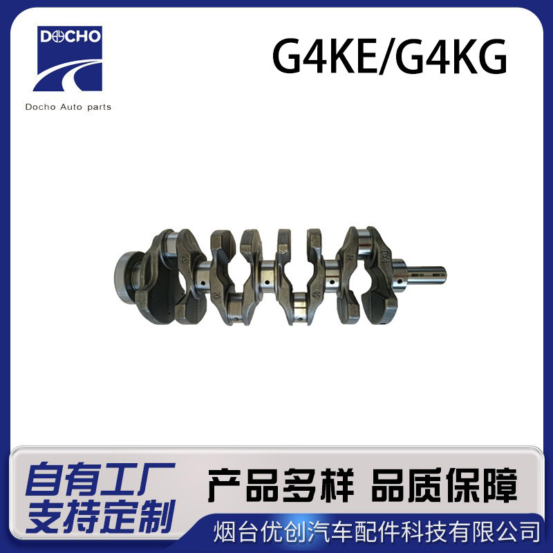 G4Kg/G4Ke Car Engine Parts Crankshaft Hyundai H1 2.4L Oe231112G200 Assembly G4Kg/G4Ke Car Engine Parts Crankshaft Hyundai H1 2.4L Oe231112G200 Assembly