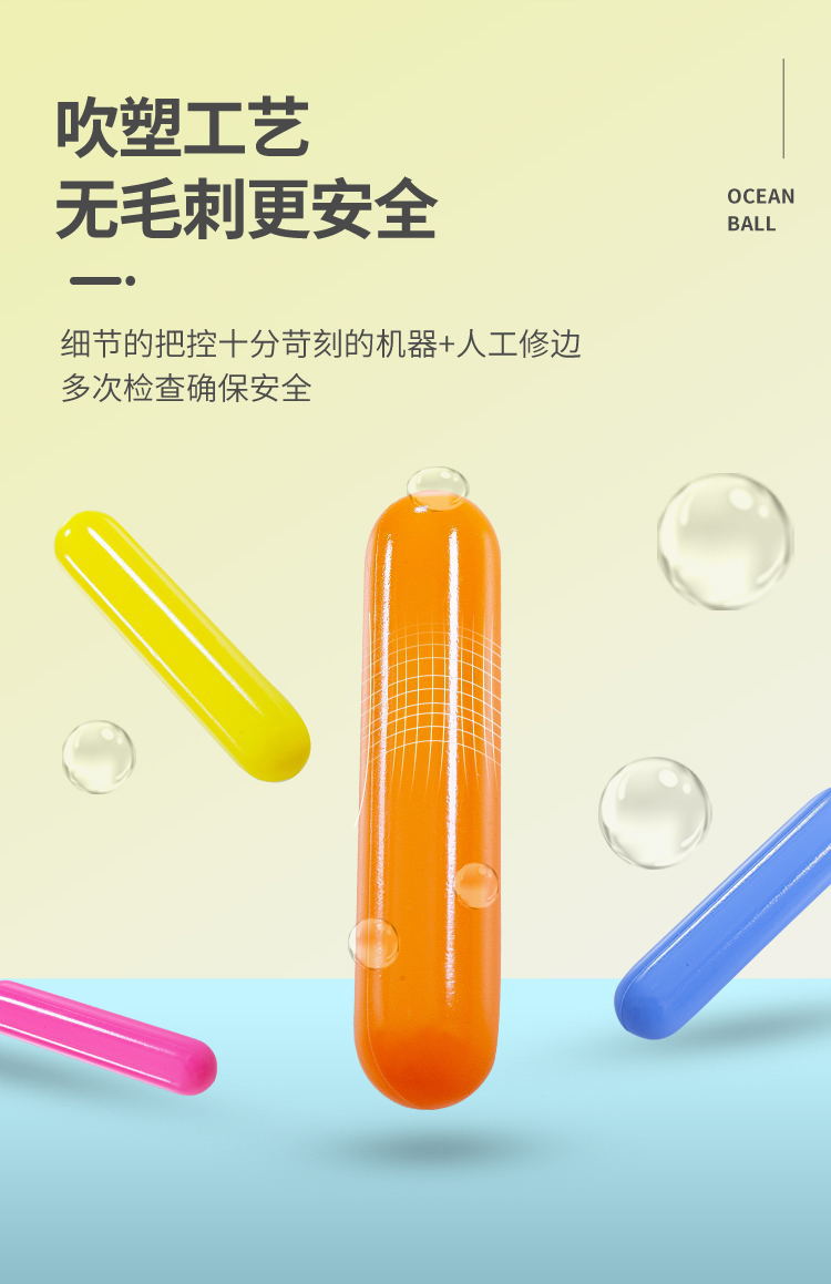 海洋球_07_看图王