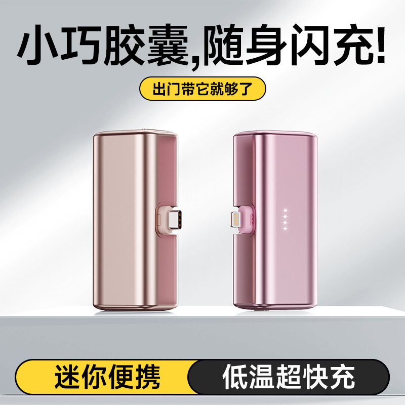 クロスボーダー折りたたみプラグ急速充電メタリックペイントテールプラグカプセル 5000 mAh パワーバンクポータブル PD モバイル電源|undefined