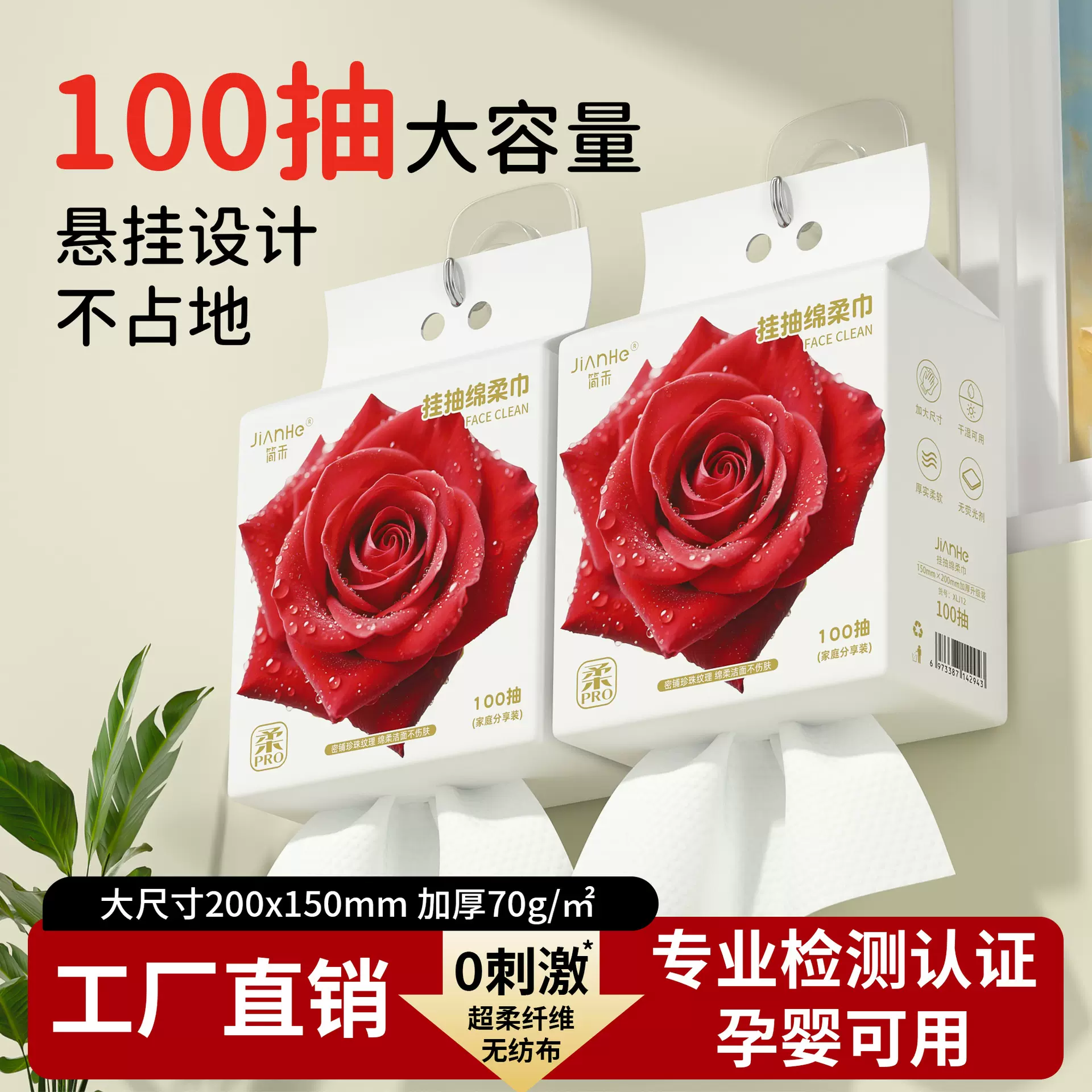 洗脸巾一次性加厚悬挂式洗面巾抽取式美容院100抽学生化妆棉柔巾