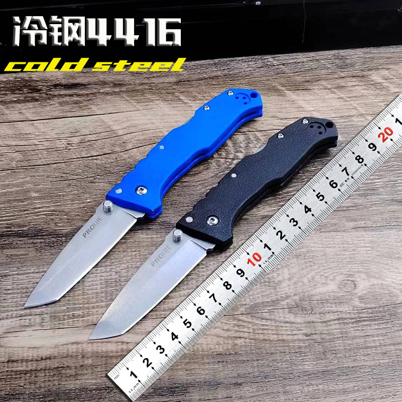 热销冷钢户外折叠刀 多功能居家锋利水果刀 野外露营钓鱼便携小刀