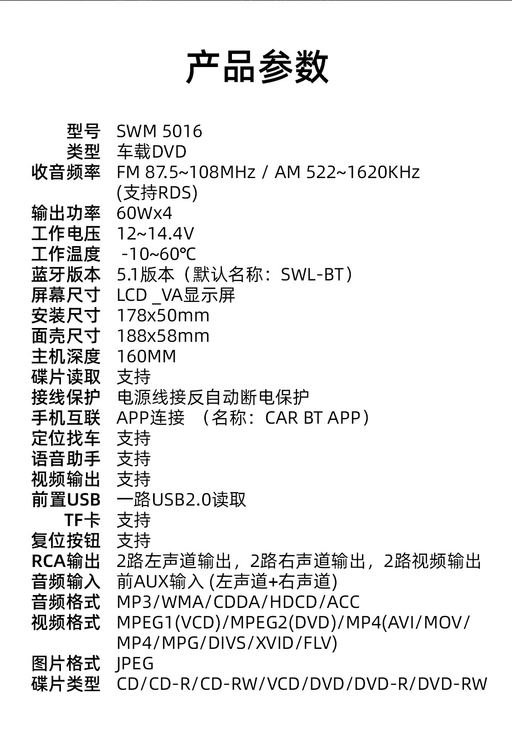 12V Single-Cylinder Car Mp3 Player Positioning Car Multimedia Player Cd/Vcd/Dvd Card Radio
