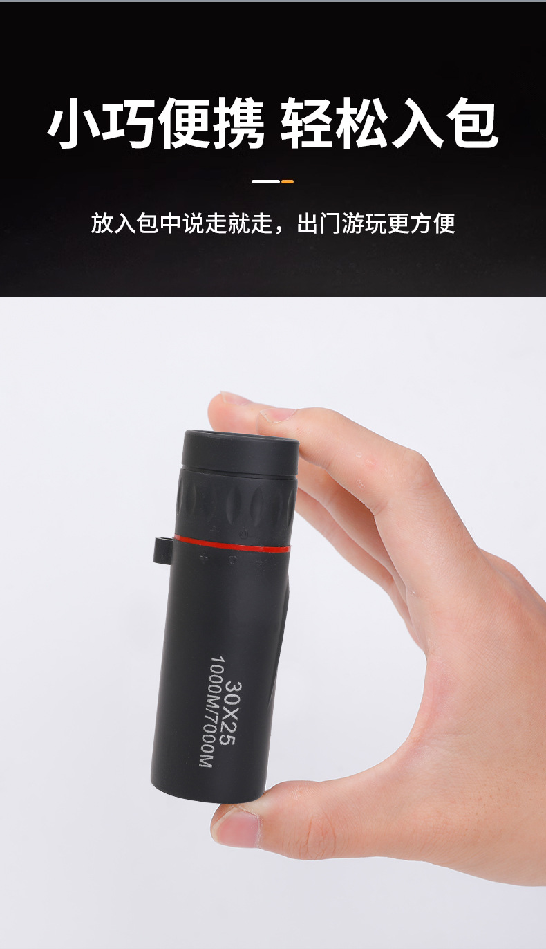 望远镜_12