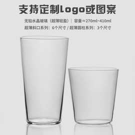 咖啡杯超轻薄玻璃柯林杯白兰地高脚红酒高脚杯现代简约玻璃杯