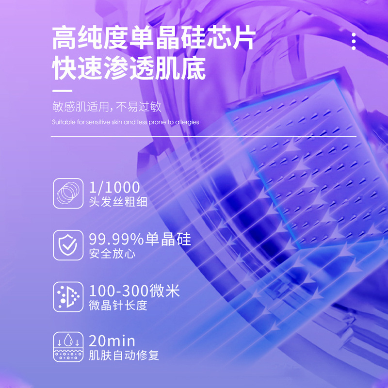 微結晶導入器、電動微結晶ナノ中間胚葉導入美容室、保湿、シミ・ニキビ跡導入、マイクロニードル美容器|undefined