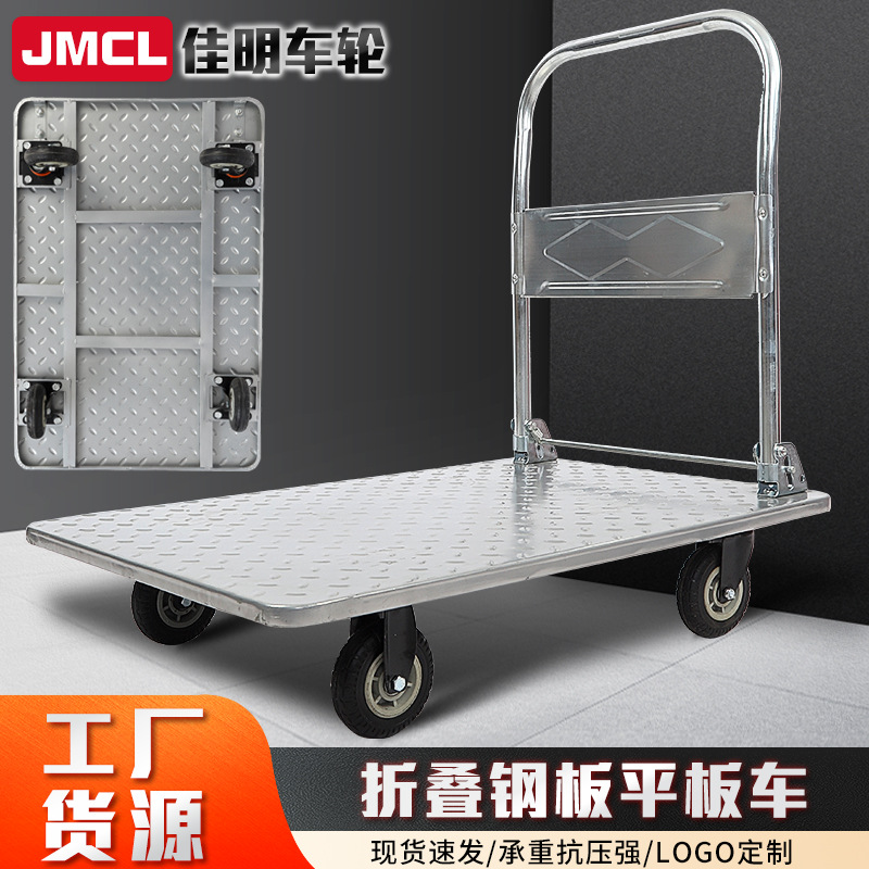 冲压钢板平板车仓库便携静音手推车万向家庭拉货小推车工具搬运车