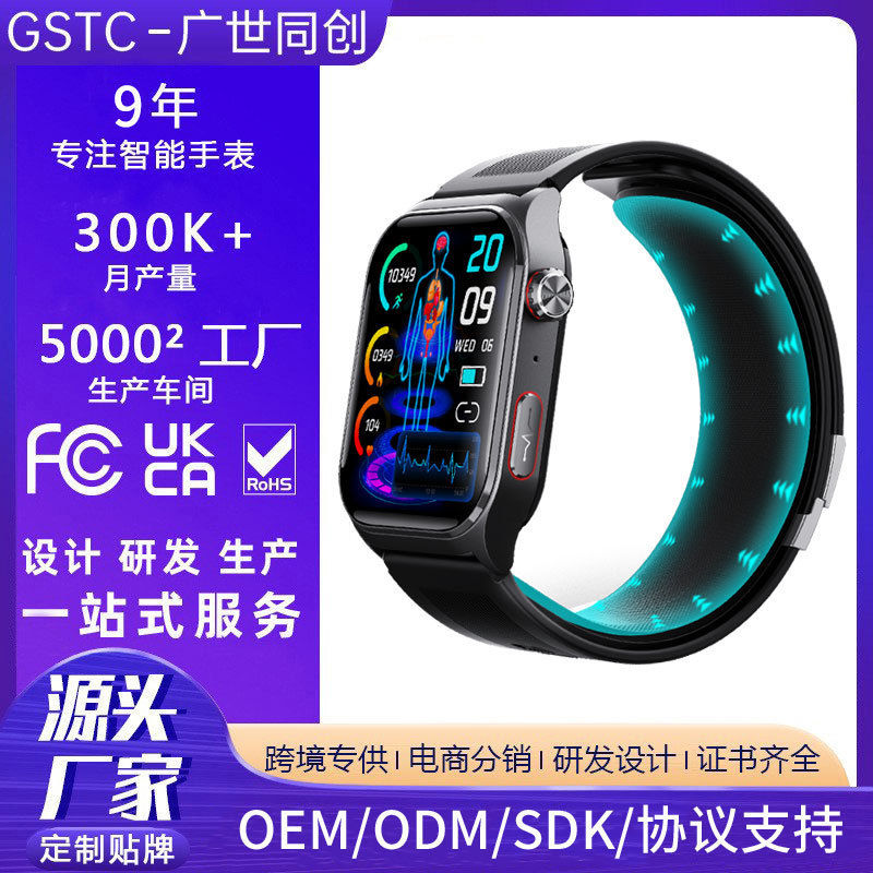 Healthy Aging 50Hz 100Hz 200Hz 500Hz Smart Watch Sdk Bluetooth Protocol Api Docking Mqtt